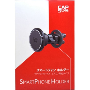 スマートフォンホルダー CAPStyle