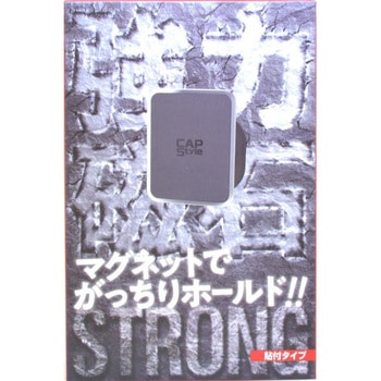 スマートフォンホルダー CAPStyle