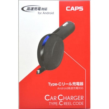 カーチャージャー CAPStyle
