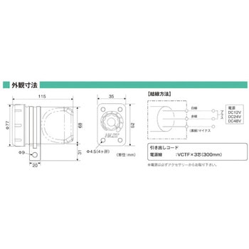 小型前後進メロディアラーム ナスト