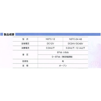 小型電子チャイム ナスト