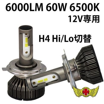 MM13-0076-01 LEDヘッドライト 530F H4 Hi/Lo切替 6000LM 60W 6500K