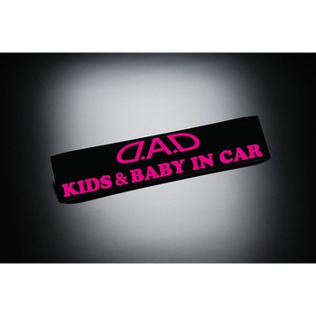 D.A.D キッズ & ベイビー インカー ステッカー - GARSON