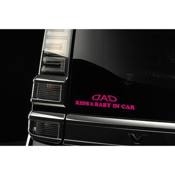 D.A.D キッズ & ベイビー インカー ステッカー - GARSON