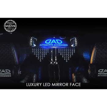 D A D ラグジュアリー Led ミラーフェイス Garson ルームミラー 通販モノタロウ Sb114 01