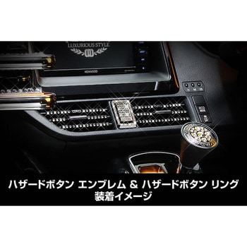 SB116-01 D.A.D クリスタル ハザードボタン エンブレム 1個 GARSON 【通販モノタロウ】