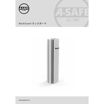 ラックガード 取付工具 A-SAFE