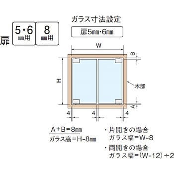 71148 A型1号硝子蝶番 1セット(2個) スリーナイン島野 【通販モノタロウ】