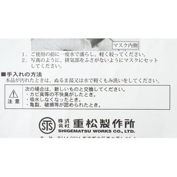 吸水マット 重松製作所