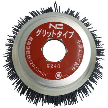 エヌグリット カップブラシ(エアー工具用) EH-022型 錦