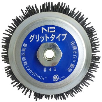 エヌグリット カップブラシ(電動工具用) EN-010型