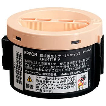 LPB4T15V 環境推進純正トナーカートリッジ EPSON LPB4T15 1本 EPSON