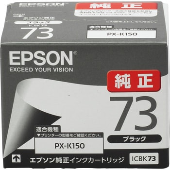 純正インクカートリッジ EPSON ICBK73 EPSON エプソン純正インク 