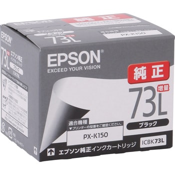 純正インクカートリッジ EPSON ICBK73 EPSON エプソン純正インク