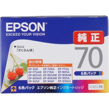 手数料安いその他純正インクカートリッジ EPSON IC70 EPSON エプソン純正インク 【通販