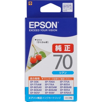 純正インクカートリッジ EPSON IC70 EPSON エプソン純正インク