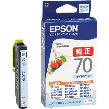 純正インクカートリッジ EPSON IC70 EPSON