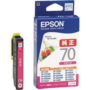 純正インクカートリッジ EPSON IC70 EPSON