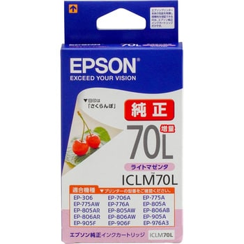 純正インクカートリッジ EPSON IC70 EPSON