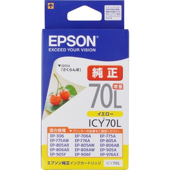 EPSON インクカートリッジ純正「さくらんぼ」　ICY70L