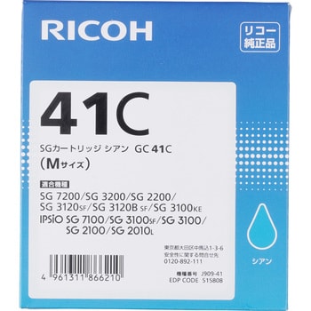 GC41C 純正SGカートリッジ リコー GC41 1個 リコー(RICOH) 【通販