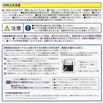 GC41Y 純正SGカートリッジ リコー GC41 1個 リコー(RICOH) 【通販