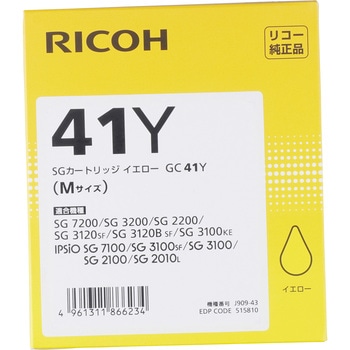 純正SGカートリッジ リコー GC41 RICOH(リコー)