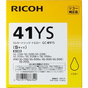 GC41YS 純正SGカートリッジ リコー GC41 1個 リコー(RICOH) 【通販