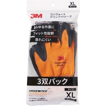 コンフォートグリップグローブ 3双パック 3M(スリーエム)