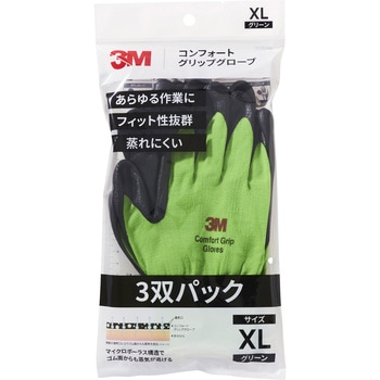 コンフォートグリップグローブ 3双パック 3M(スリーエム)