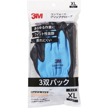 コンフォートグリップグローブ 3双パック 3M(スリーエム)