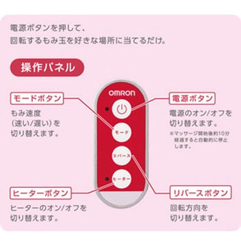 ネックマッサージャ HM-150 オムロンヘルスケア