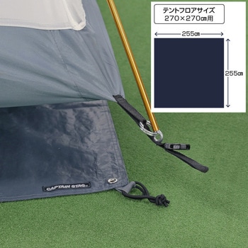 テントグランドシート270 CAPTAIN STAG