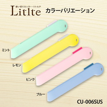 リトルテ カッター 使いきりタイプ PLUS(プラス)[文具]
