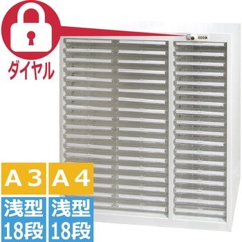 クリアトレーキャビネット ダイヤル錠オールロック 宮成製作所