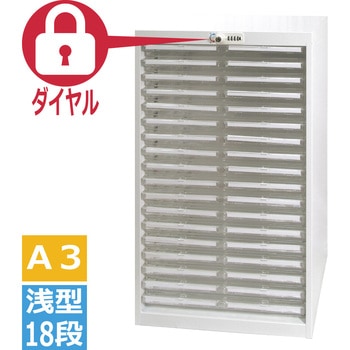 クリアトレーキャビネット ダイヤル錠オールロック 宮成製作所