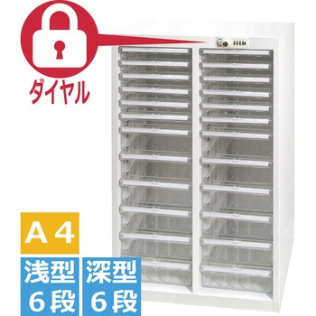 クリアトレーキャビネット ダイヤル錠オールロック 宮成製作所