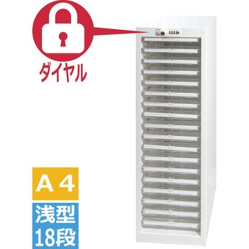 クリアトレーキャビネット ダイヤル錠オールロック 宮成製作所