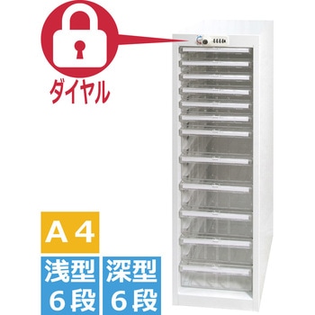 クリアトレーキャビネット ダイヤル錠オールロック 宮成製作所