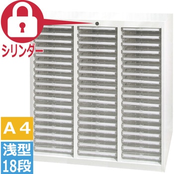 クリアトレーキャビネット シリンダー錠オールロック 宮成製作所