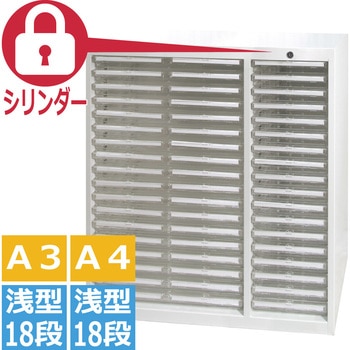 クリアトレーキャビネット シリンダー錠オールロック 宮成製作所