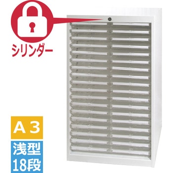 クリアトレーキャビネット シリンダー錠オールロック 宮成製作所