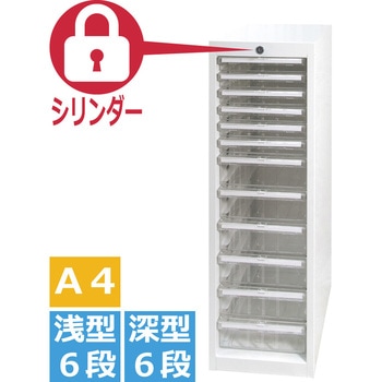 AP-112HC �N���A�g���[�L���r�l�b�g �V�����_�[���I�[�����b�N �{�����쏊 �T�C�YA4  AP-112HC 46816885