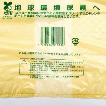 タイヨーマーク 弁当用レジ袋 バイオランチバック タイヨーマーク(中川製袋化工)