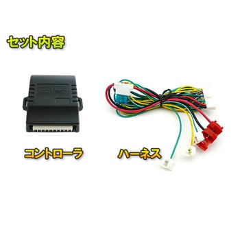 Mnalv071 系アルファード ヴェルファイア専用 ワンタッチウインカーキット 1セット コムエンタープライズ 通販サイトmonotaro