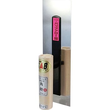 バッファロー ステン 角鏝 0.3mm 宮谷製作所