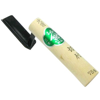 元首 本焼 切付鏝 宮谷製作所