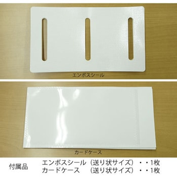 機材収納ケース プラダンのヤマコー