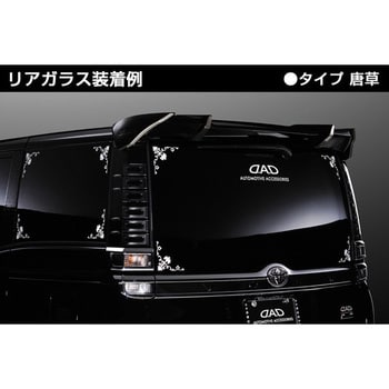 D A D コーナーステッカー Garson デコレーション 通販モノタロウ St149 01