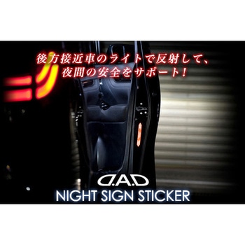 D.A.D ナイトサインステッカー GARSON